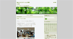 Desktop Screenshot of fureai.momoha.or.jp