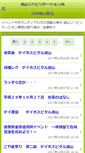 Mobile Screenshot of fureai.momoha.or.jp