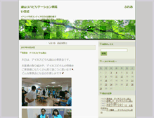 Tablet Screenshot of fureai.momoha.or.jp